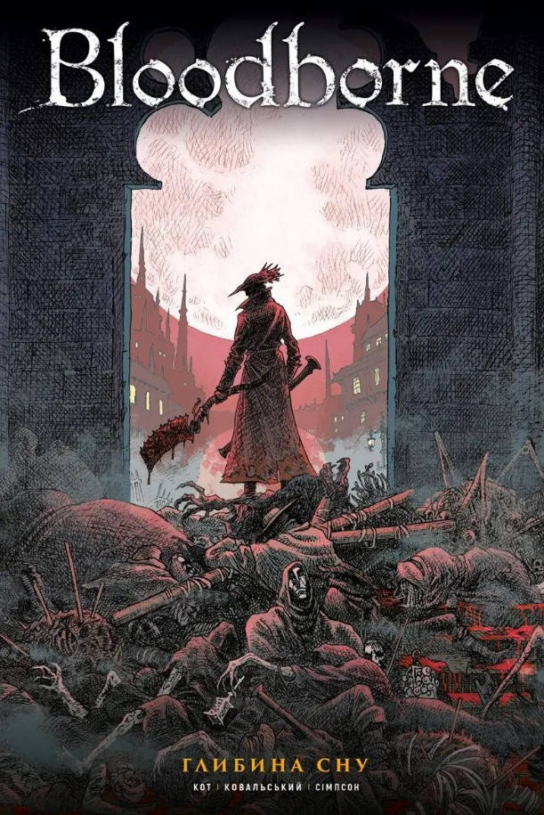 

Комикс Bloodborne. Том 1. Глибина сну