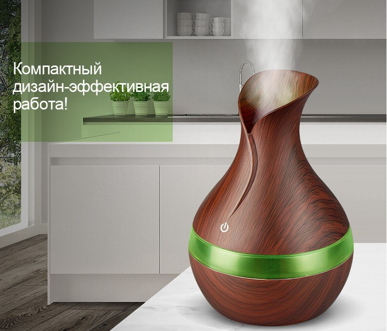 

Увлажнитель воздуха ультразвуковой Аромадиффузор Mini USB Humidifier c подсветкой темное дерево