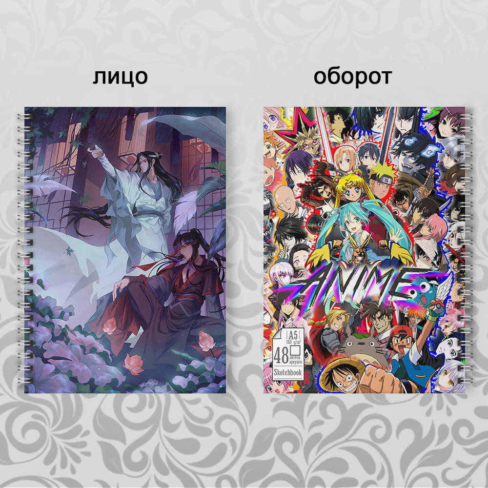 

Скетчбук Аниме Mo dao zu shi 003