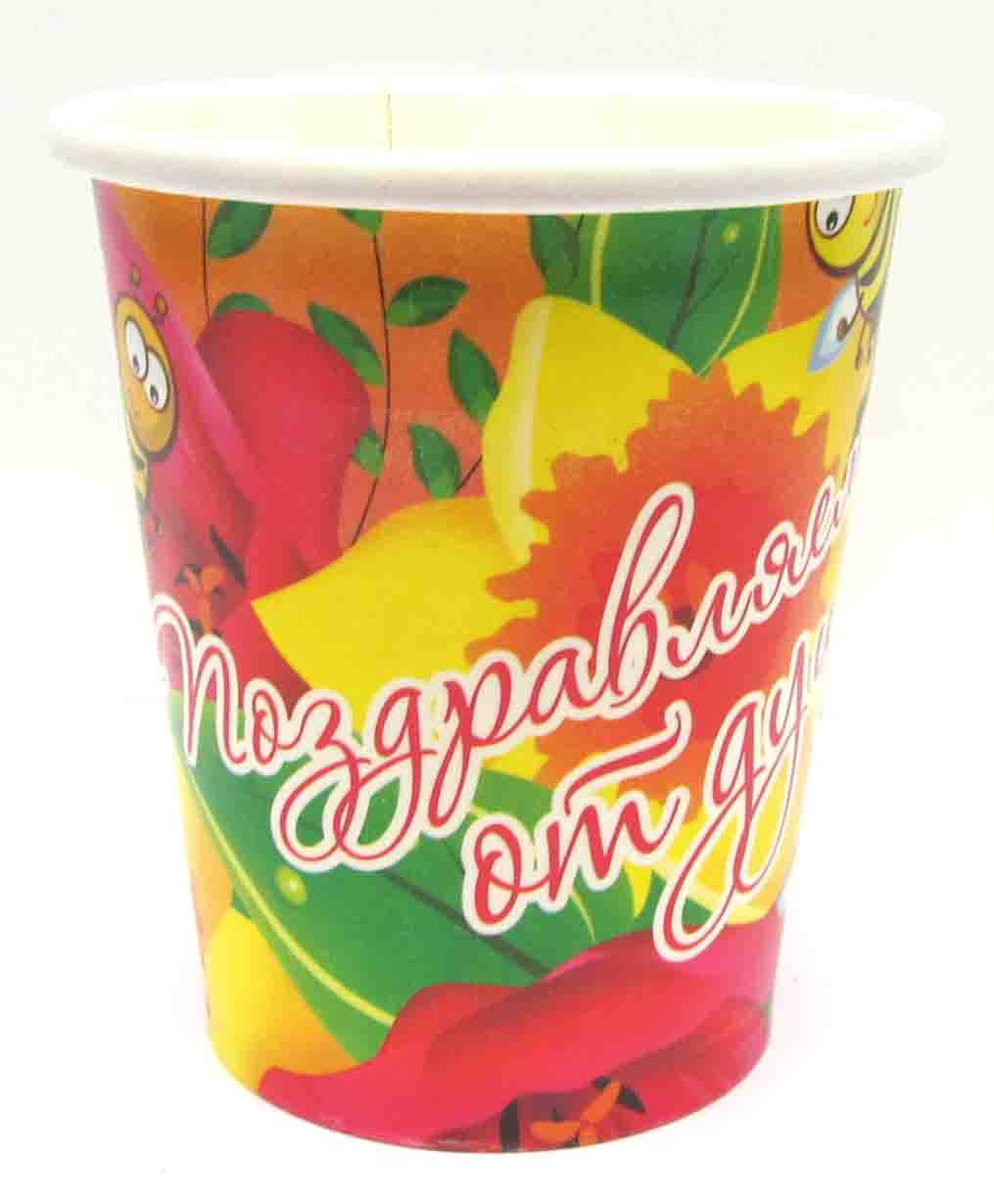 

Стаканчики святковi "Поздравляем от души". Объём-175мл. В упак:10 шт.