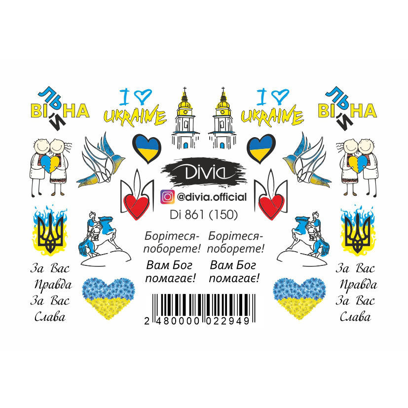 

Divia Наклейки "Рельеф" Di861 №P150