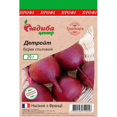 

Семена Свекла столовая Детройт 20 граммов GSN Semences Традиция