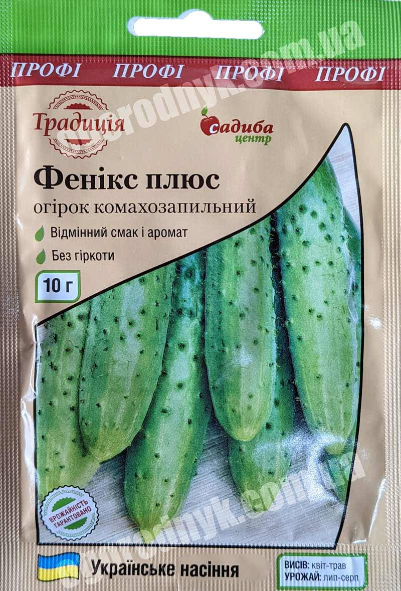 

Огірок Фенікс Плюс , 10г. Садиба Центр