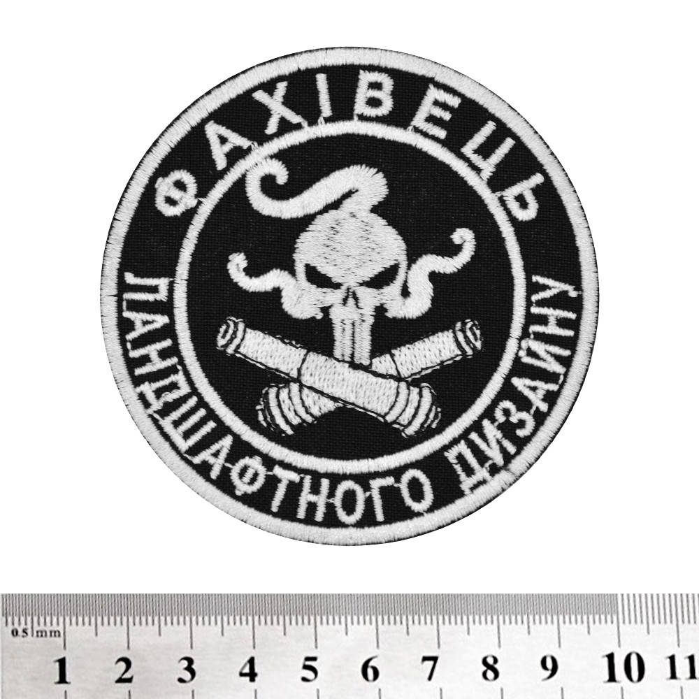 

Нашивка Фахівець ландшафтного дизайну