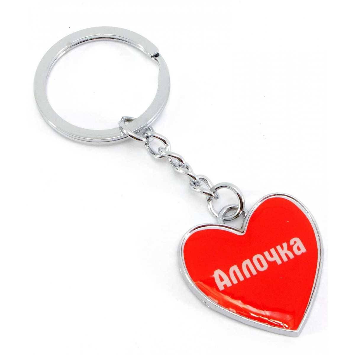 

Брелок сердечко (Z) Аллочка