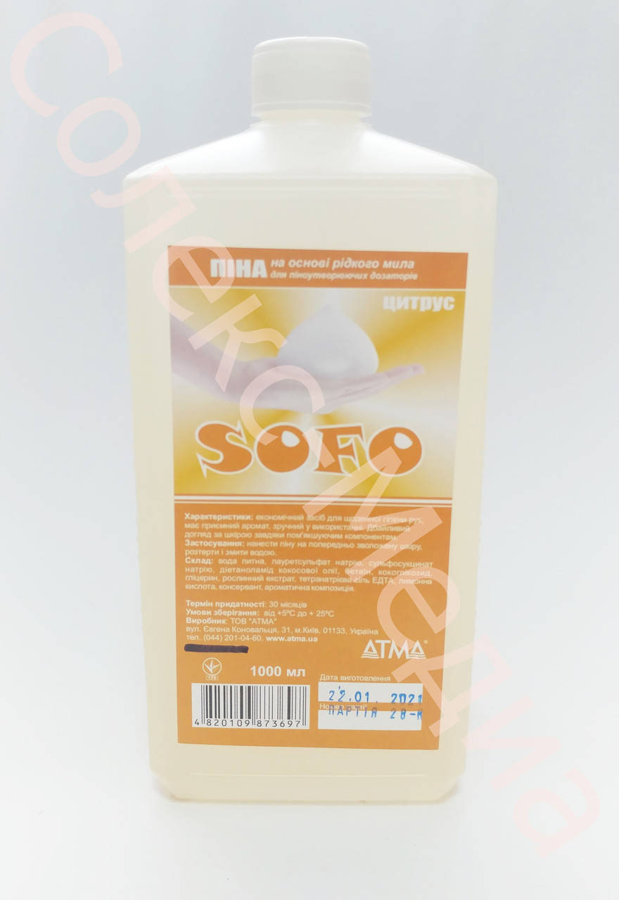 

Мыло-пена жидкое для рук и тела Sofo, 1 л