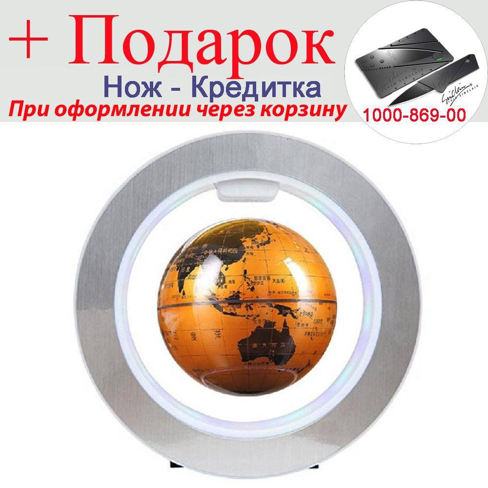 

Глобус Орбита левитирующий с подсветкой Желтый