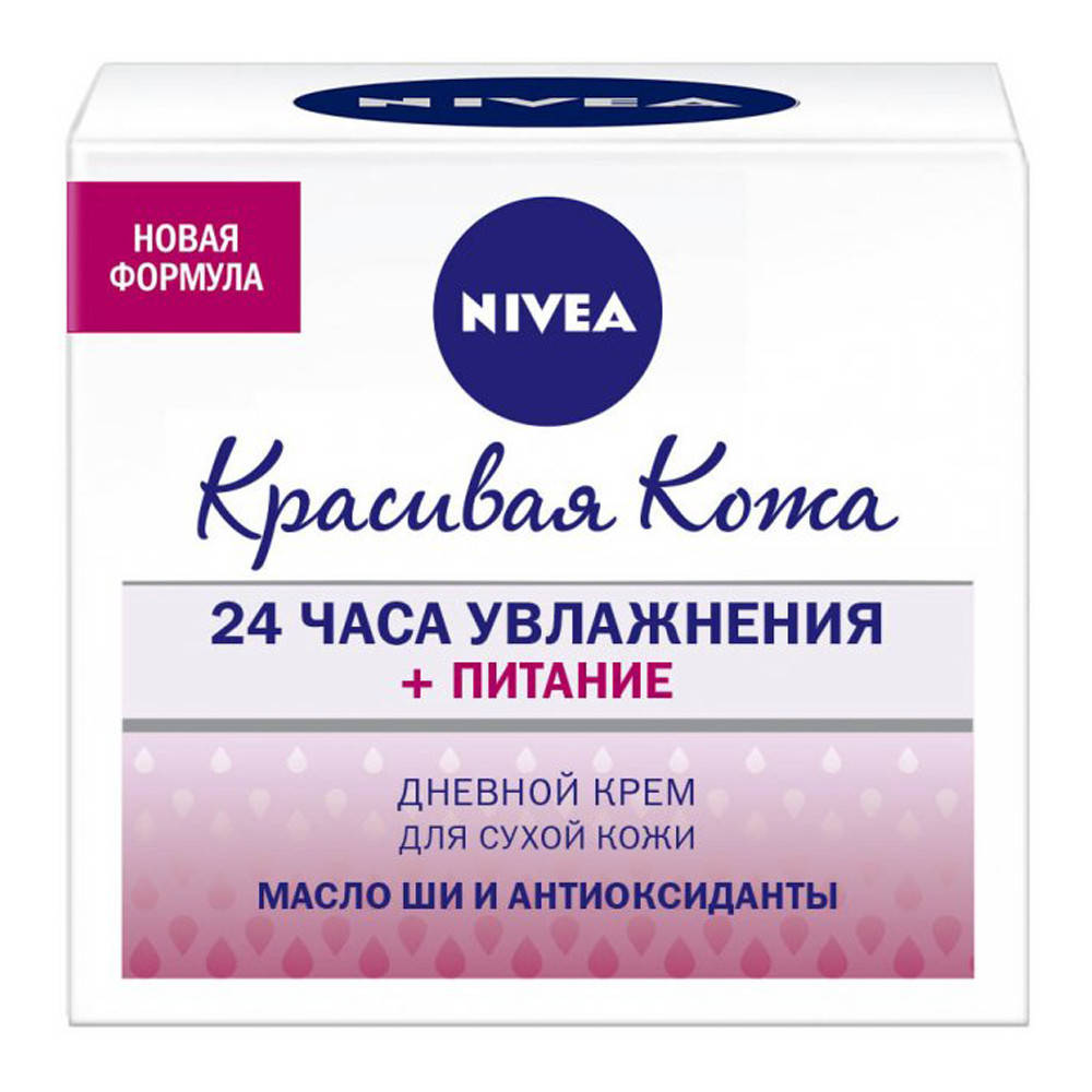 

Дневной увлажняющий крем для сухой кожи "Красивая кожа" Nivea 50 мл (4005900417558)