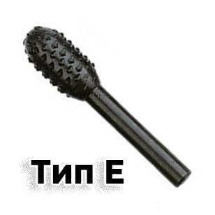

Борфреза по дереву, шарошка Тип E