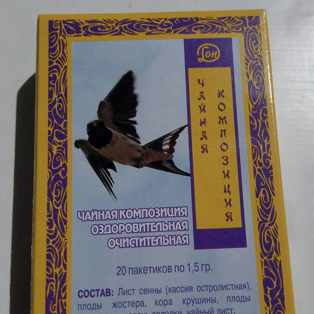 Летящая Ласточка Чай Купить Отзывы