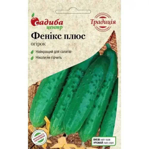 

Огурец Феникс плюс, 1,5 г