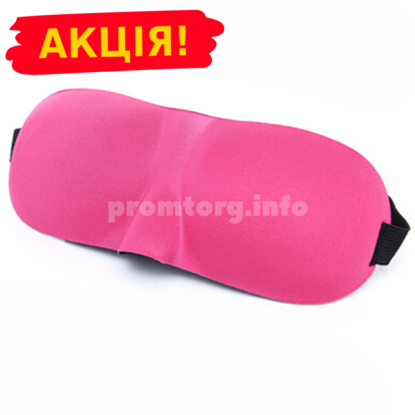 

Маска на глаза для сна с 3D формой, цвет розовый