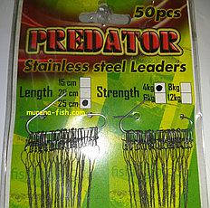 

Рыболовные поводки Predator 20 см (1шт) Stainless Steel Leaders (Япония)