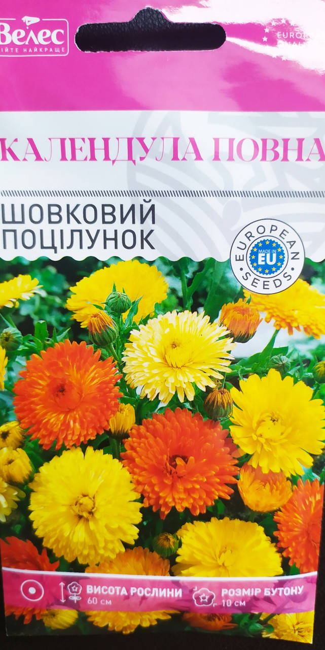 

Календула повна Шовковий поцілунок