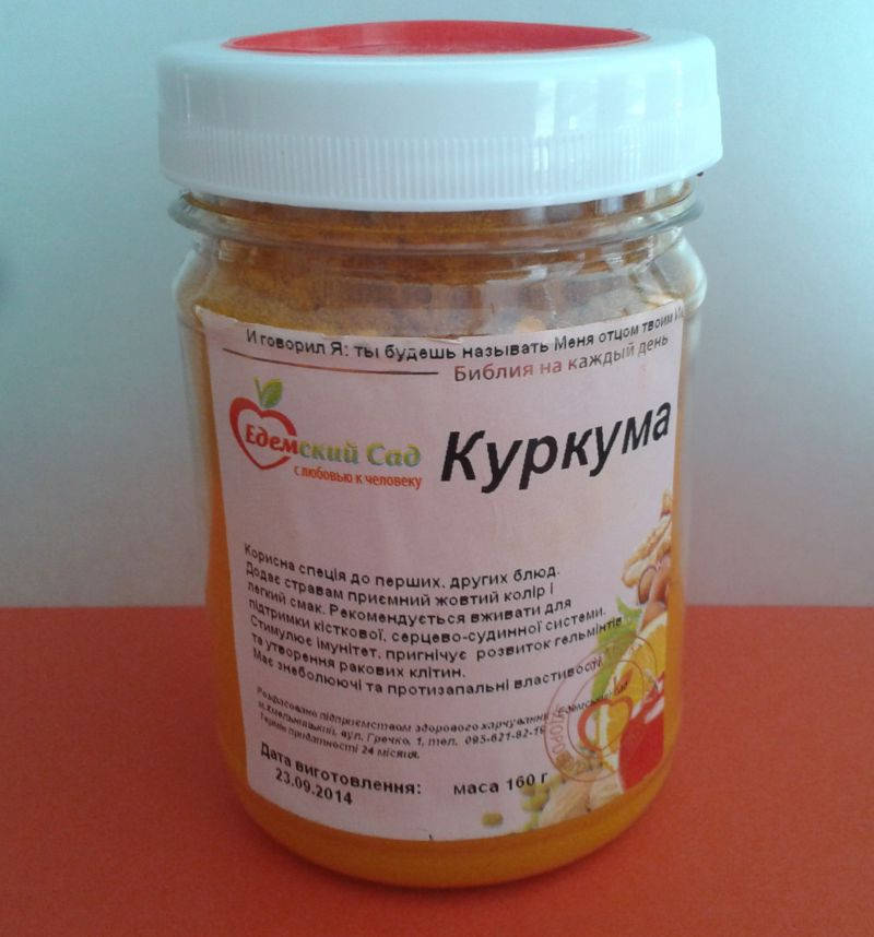 

Куркума, 140 гр., баночка