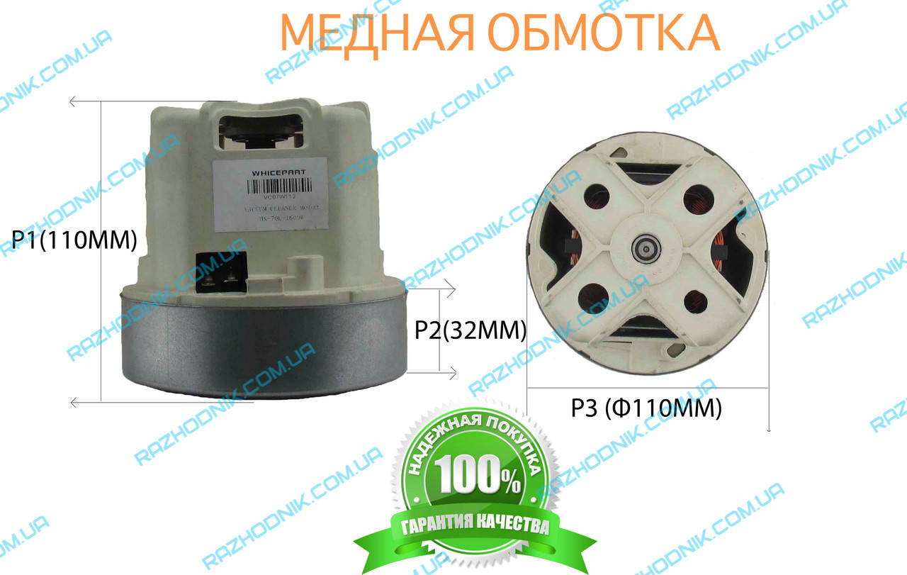 

Двигатель для пылесоса PHILIPS 463.3.201