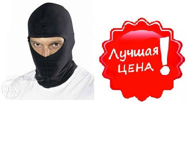 

Маска, балаклава зимняя