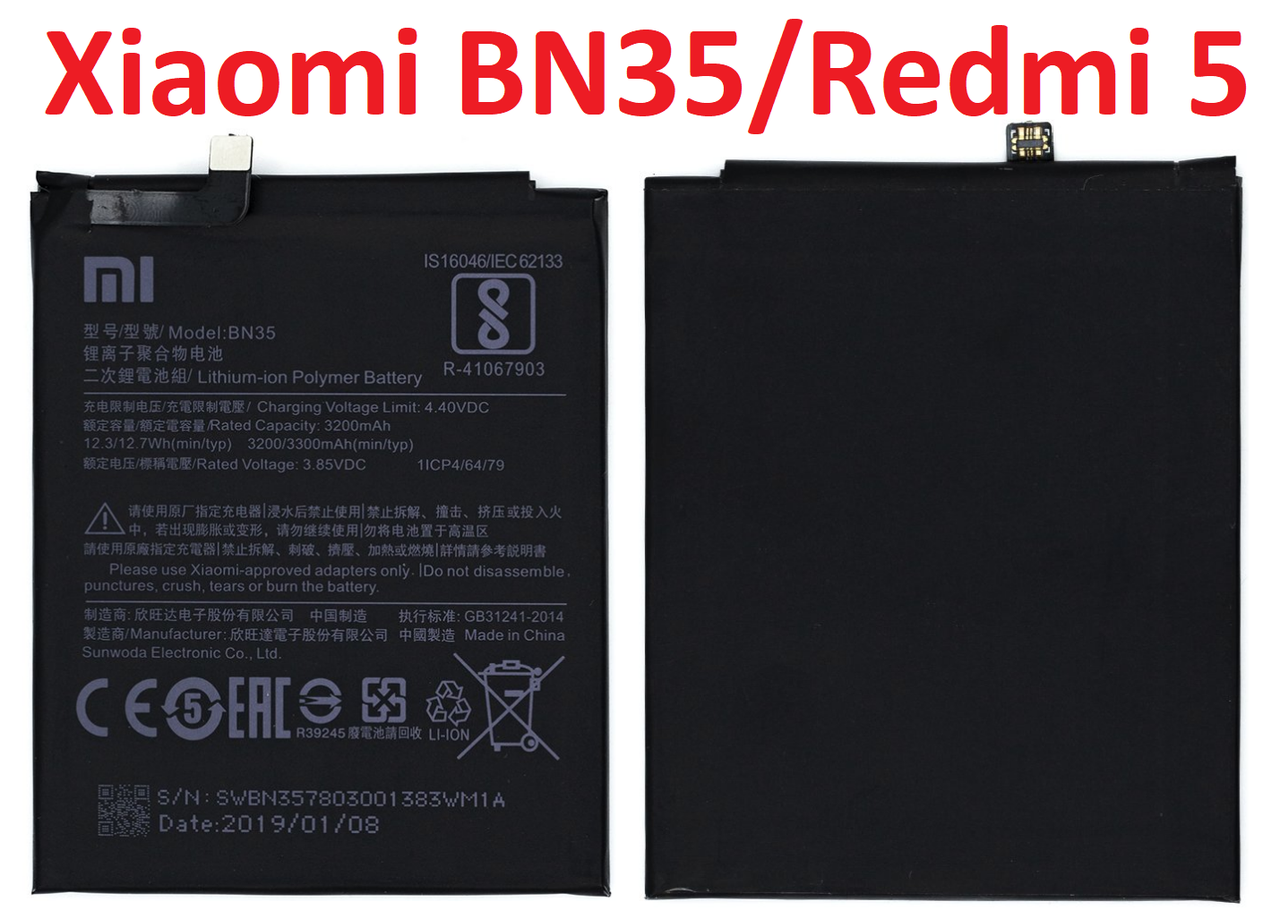 

Акумулятор BN35 Xiaomi Redmi 5