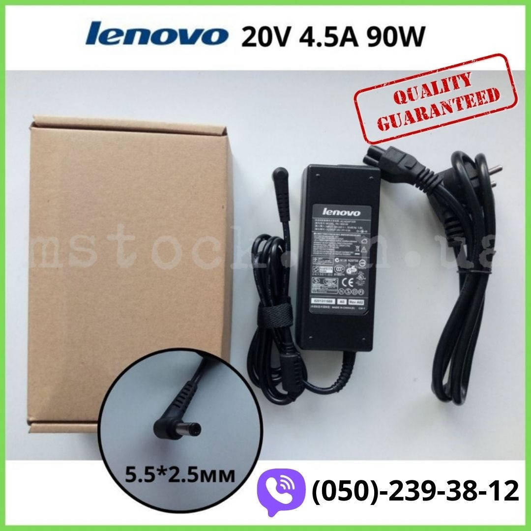 

Блок питания для ноутбука Lenovo 20V/ 4.5A/ 90W (разъём 5.5*2.5mm) + сетевой кабель