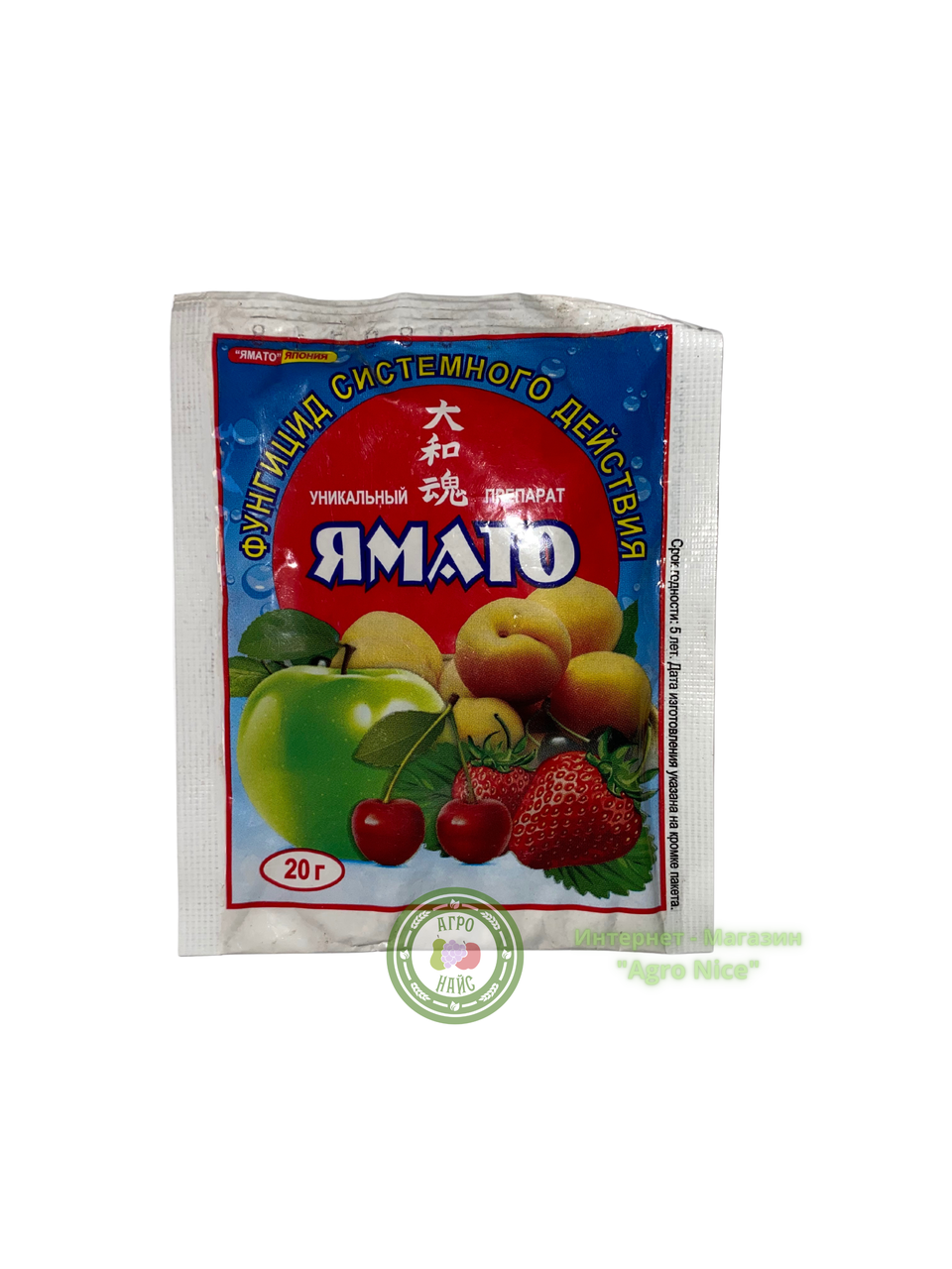 

ФУНГИЦИД "ЯМАТО" 20 Г