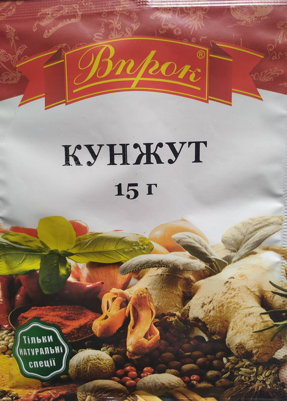 

КУНЖУТ "Впрок"
