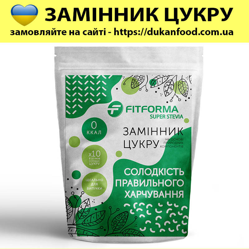

Сахарозаменитель "ФитФорма SUPER STEVIA", 150 г (коэффициент сладости 1:10)