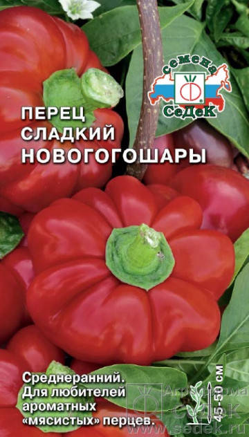 

Семена Перец сладкий Новогогошары 0,2 грамма Седек