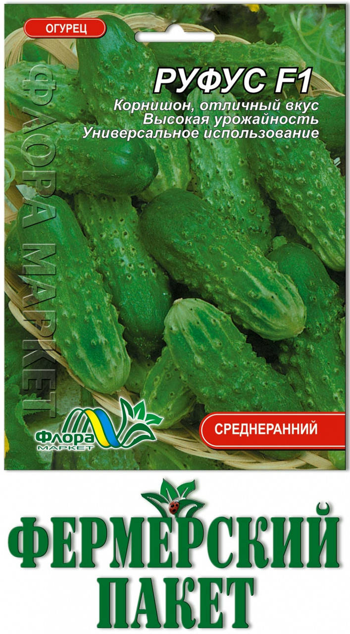 

Огурец Руфус F1 (большой пакет)