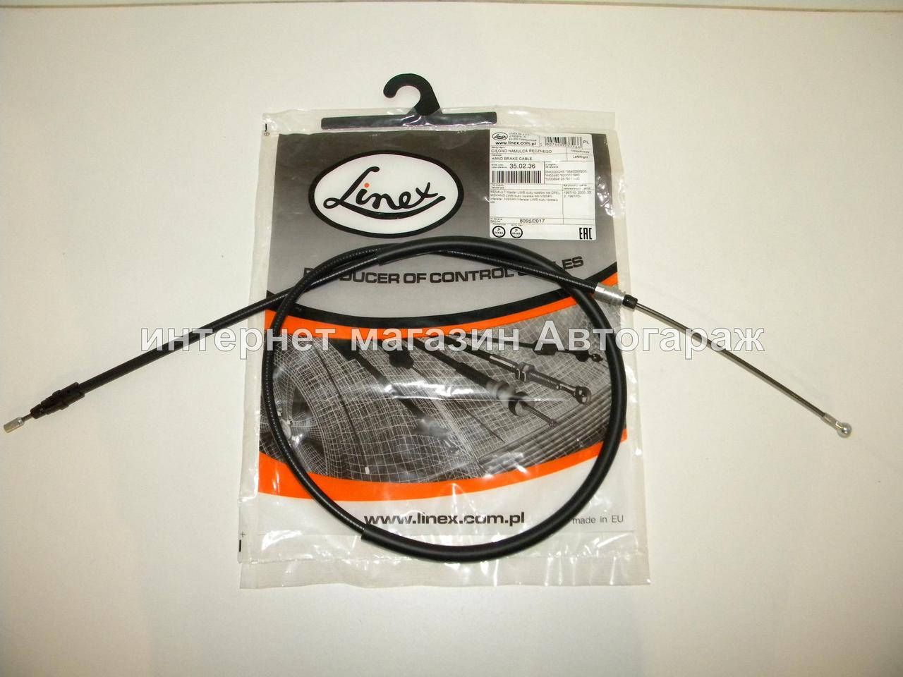 

Трос ручного тормоза (короткая/длинная база) Рено Мастер II (Дисковый механизм) - LINEX (Польша) 350236