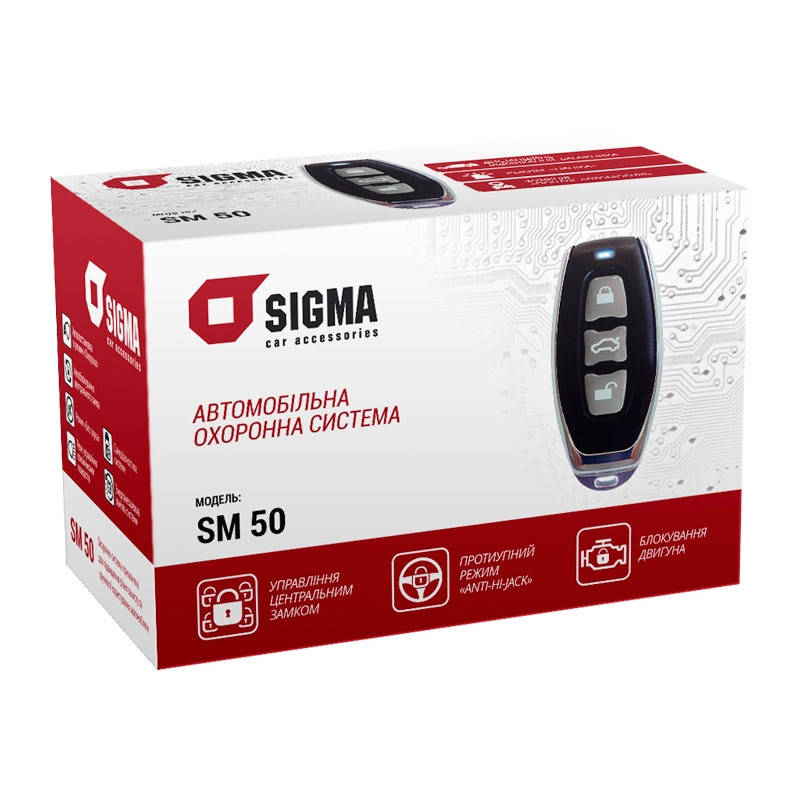 

Автосигнализация Sigma SM-50,сигнализация автомобильная