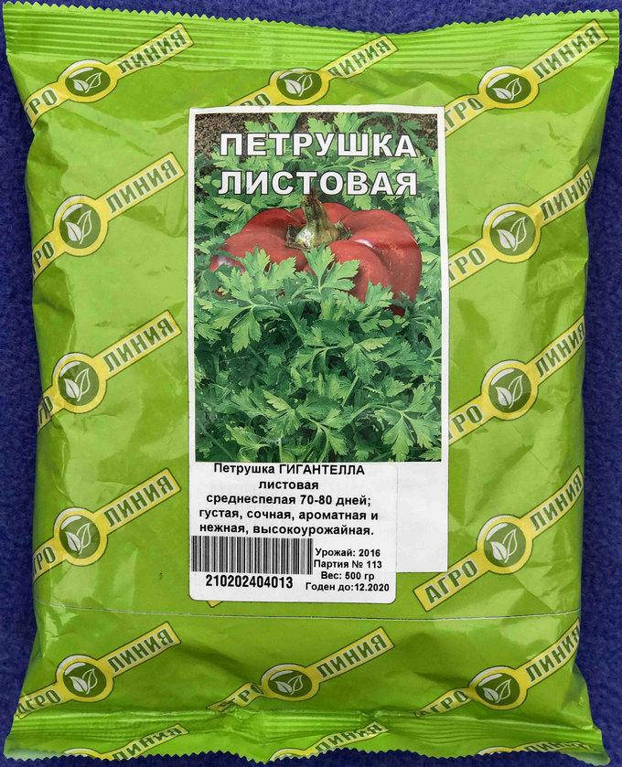

Петрушка Листовая Гигантелла 500 г Агролиния