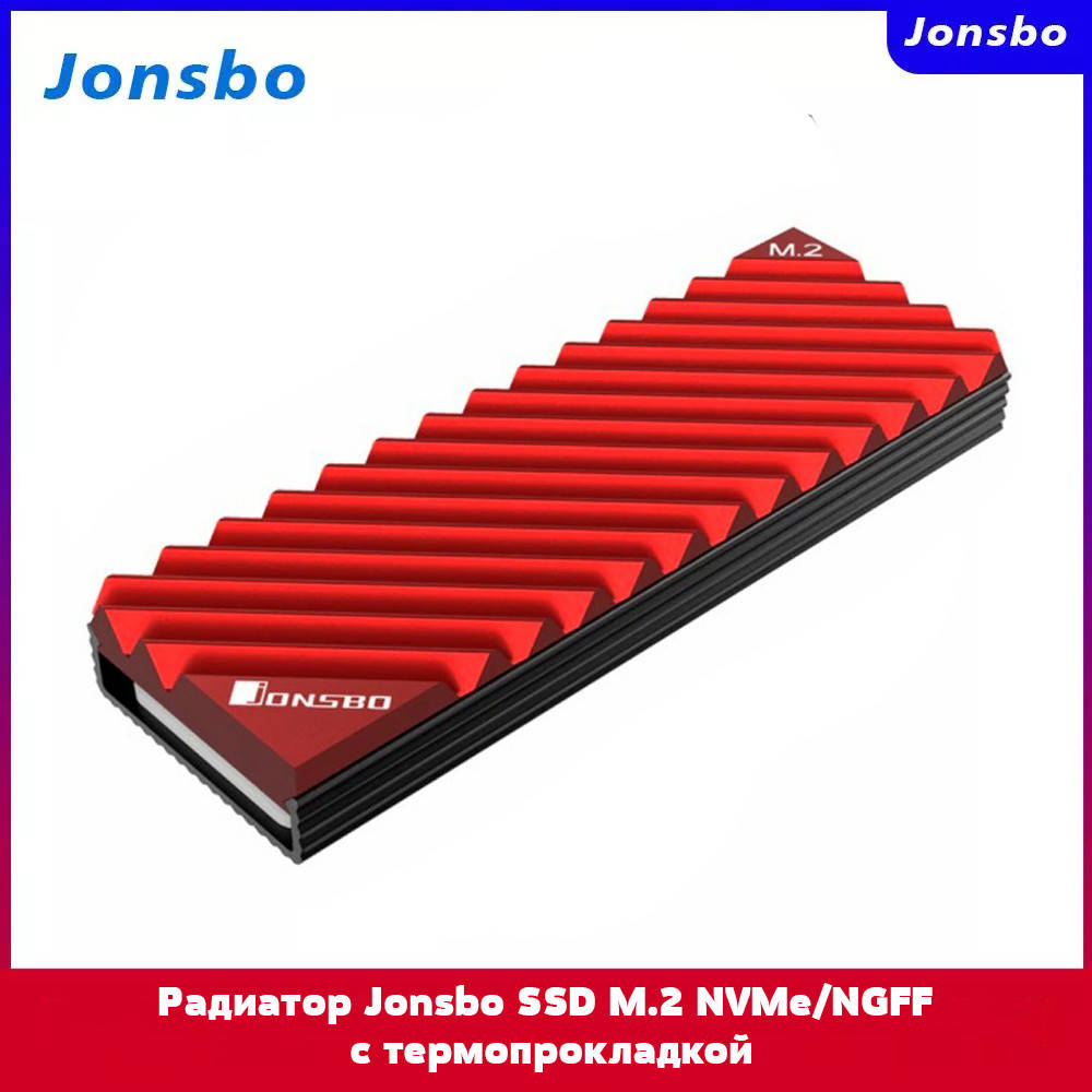 

Радиатор Jonsbo Heatsink NVMe M2 2280 Red, алюминиевый сплав с термопрокладками