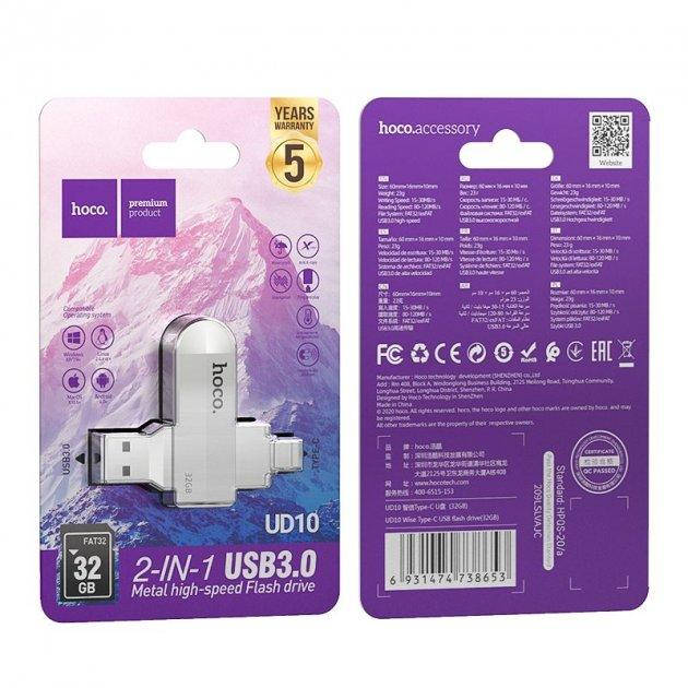 

Флеш-драйв (флешка) HOCO UD10 2в1 USB 3.0 - TypeC 32GB Silver, Серый
