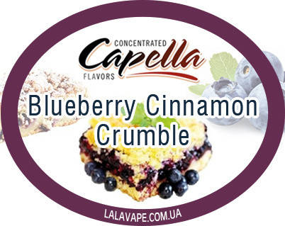 

Ароматизатор Capella Blueberry Cinnamon Crumble (Чернично-коричный крамбл)