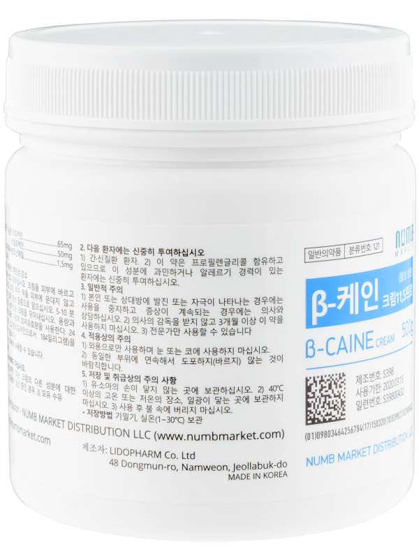 

B - CAINE 11,5%, Крем - анестетик, 500g