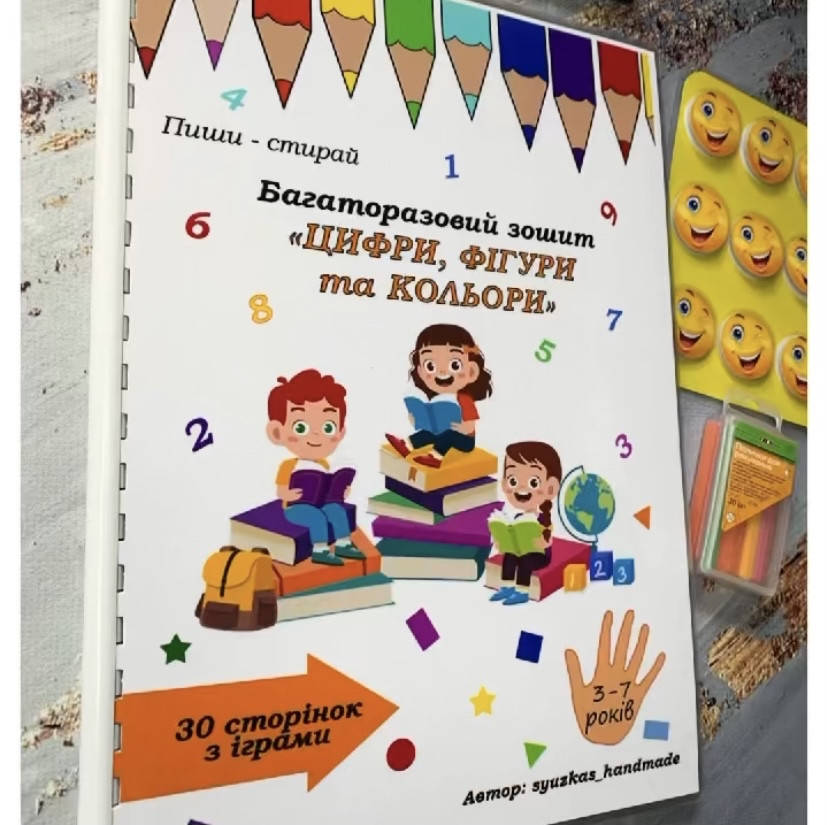 

Многоразовая рабочая тетрадь пиши стирай «Цифры, фигуры, цвета"