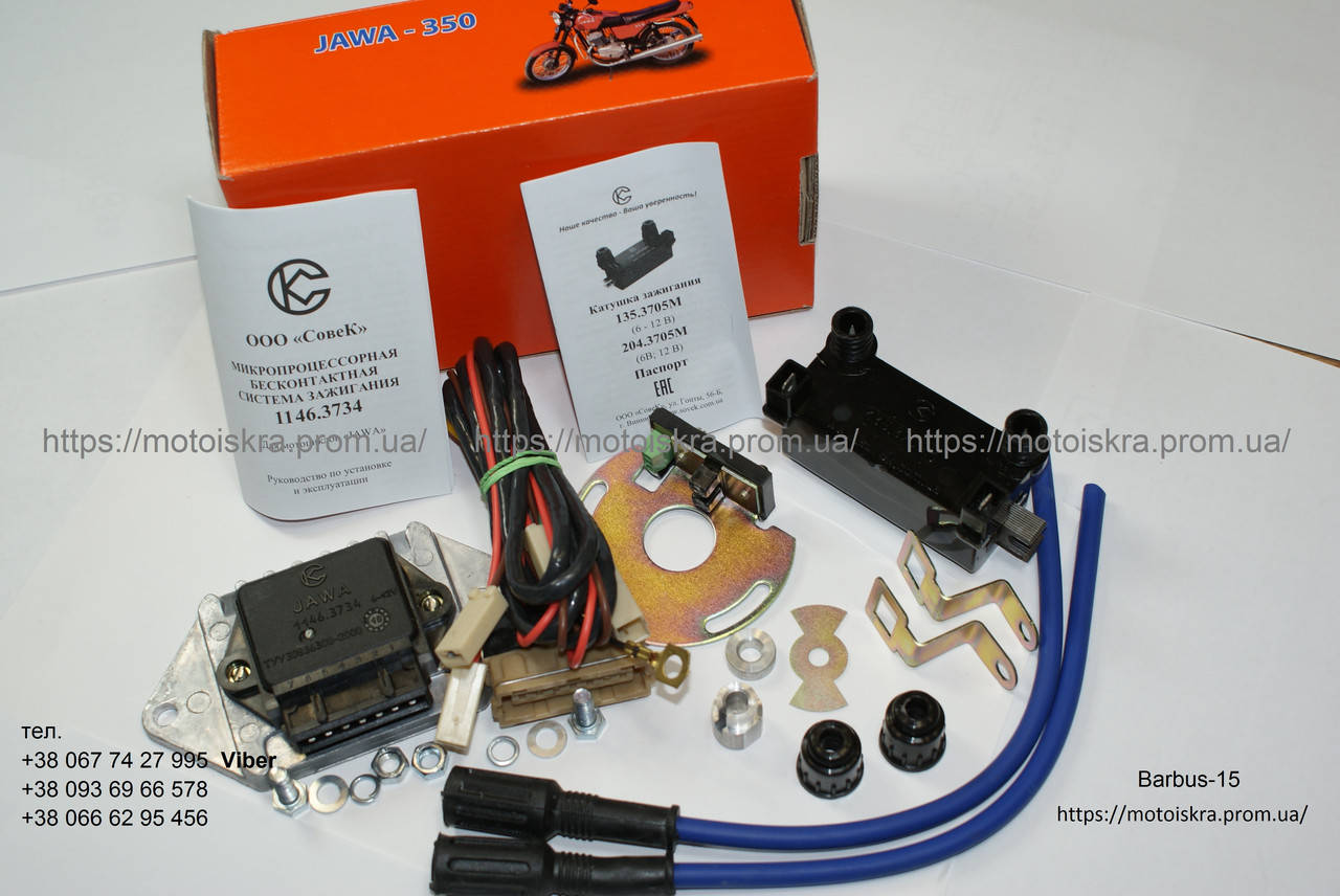 

Электронное зажигание на Яву 6-12 Вольт с катушкой и силиконовым проводом