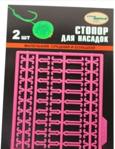 

Стопора для насадок Розовый