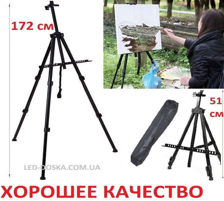 

Мольберт складной, тринога для рисования, мольберт- тренога, штатив, Черный