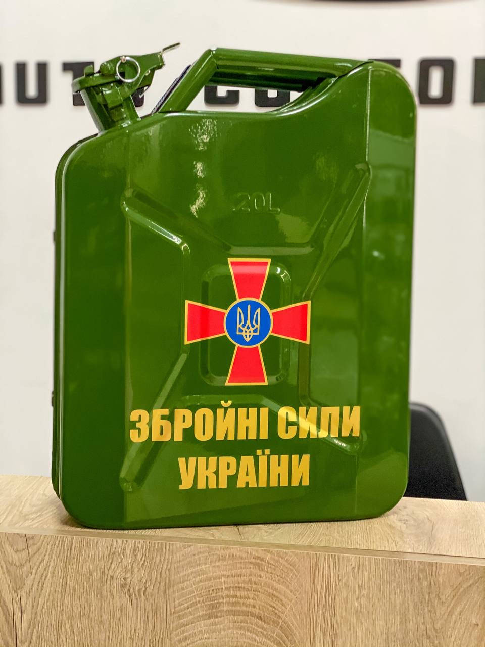 

Канистра бар 20л, оригинальный подарок мужчине, Збройні сили України