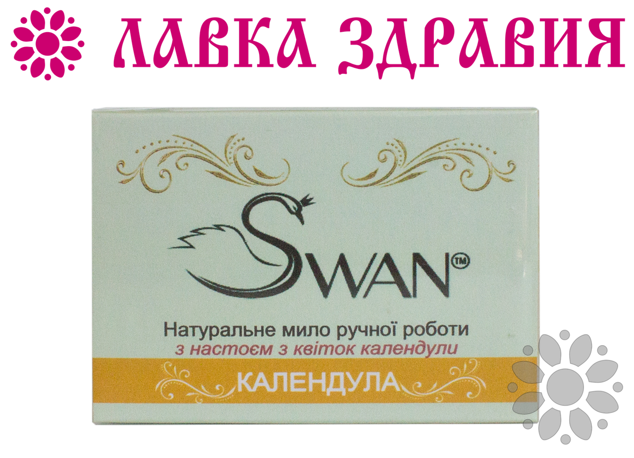 

Натуральное мыло ручной работы Swan Календула 100 г