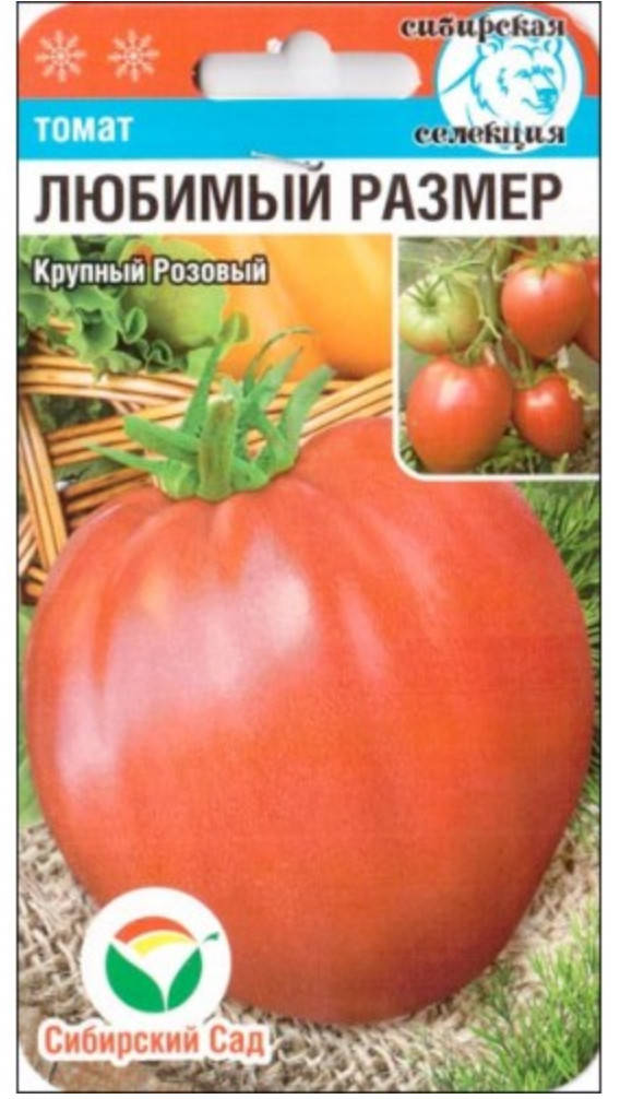 

Насіння Томат Улюблений розмір 20 шт Сибірський Сад