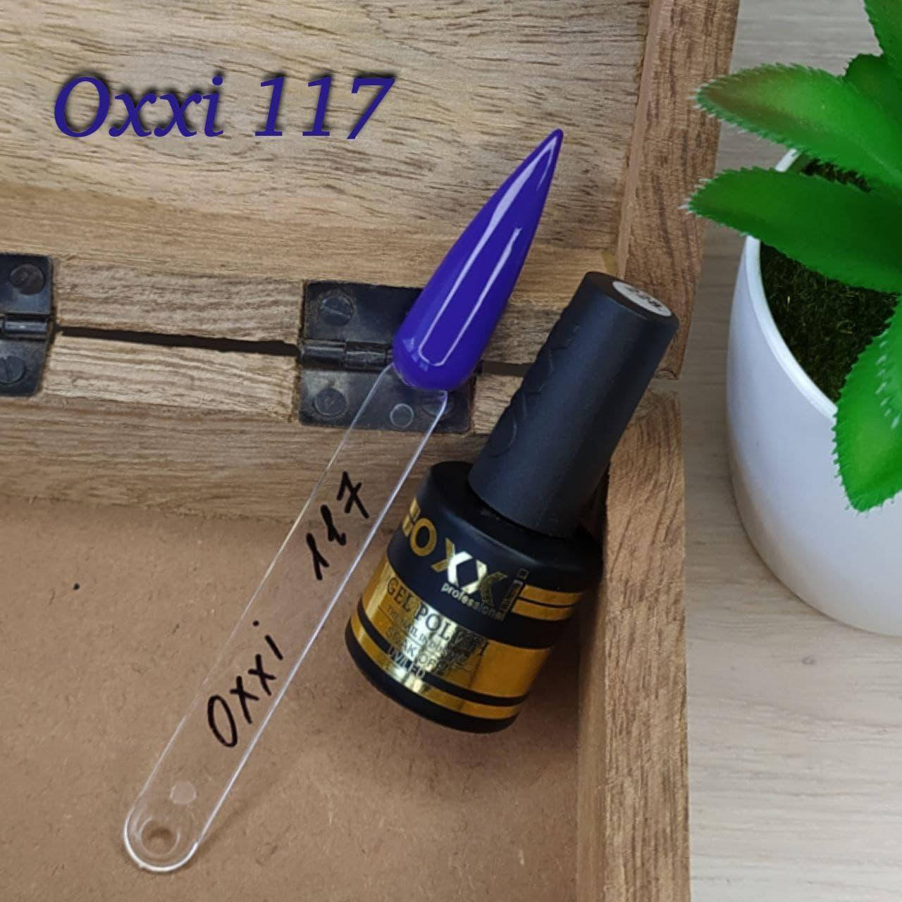 

Гель-Лак OXXI Professional 8ml №117 Синий цвет