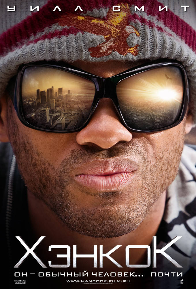 

DVD-диск Хэнкок (У.Смит) (США, 2008)