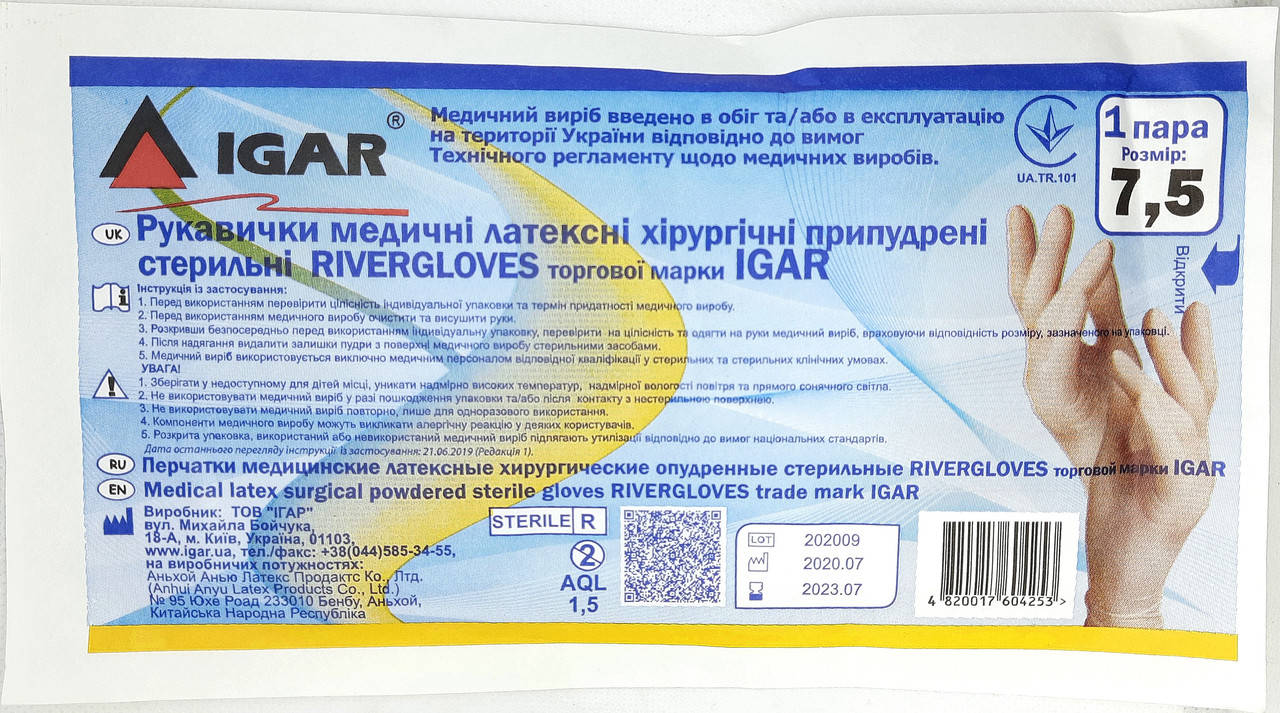 

Перчатки латексные стерильные хирургические опудренные / размер 7.5 / RiverGloves / Igar, Белый