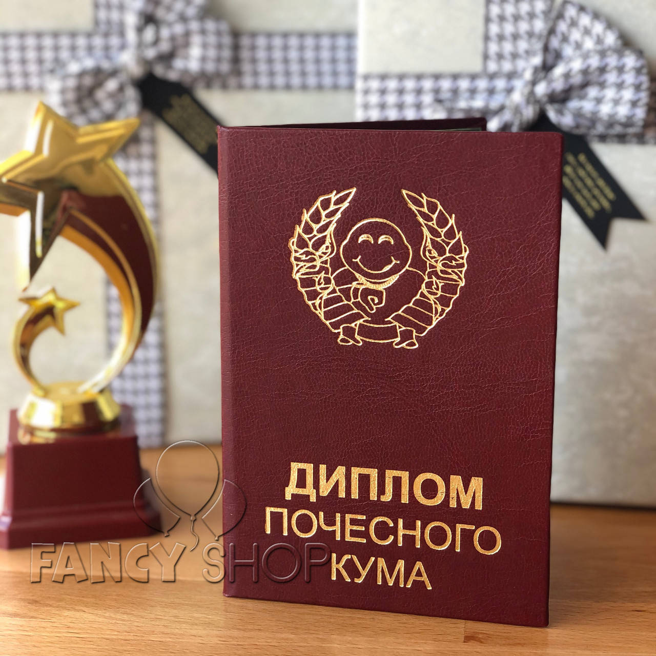 

Диплом червоний "Почесного кума", укр., Диплом "Почетного кума"