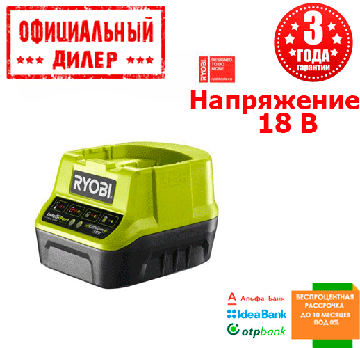 

Зарядное устройство компактное Ryobi RC18120 (18 В)