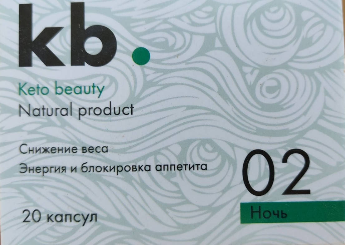 

Keto Beauty средство для похудения (Кето бьюти) комплекс для снижения веса Kb капсулы порошок(ночь)