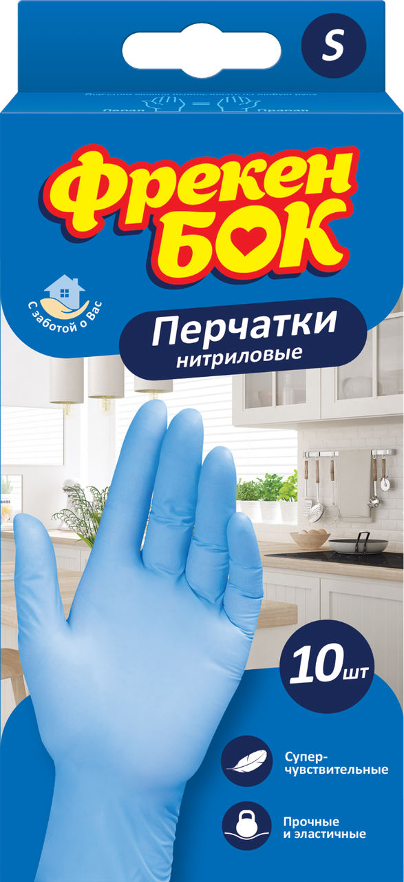 

/Перчатки одноразовые нитриловые размер S 10шт ФРЕКЕН БОК без НДС