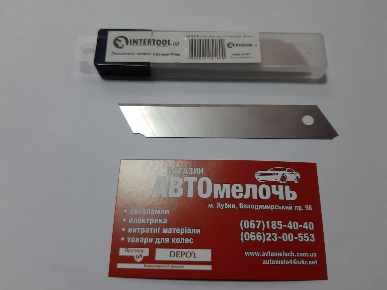 

Комплект 10 лезвий сегментных для канцелярских ножей 18 мм Intertool